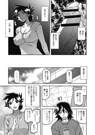 Gekkakou no Ori | The Tuberose's Cage Page #145