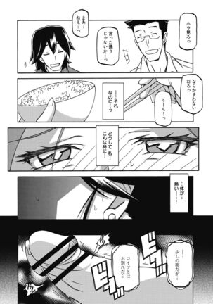 Gekkakou no Ori | The Tuberose's Cage Page #81