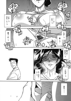 Gekkakou no Ori | The Tuberose's Cage Page #34