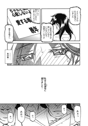 Gekkakou no Ori | The Tuberose's Cage Page #37