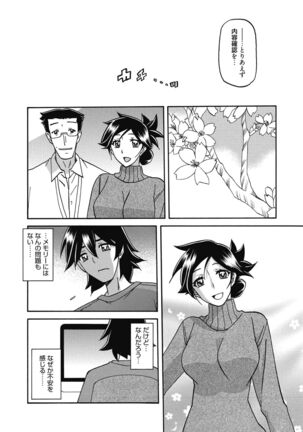 Gekkakou no Ori | The Tuberose's Cage Page #146