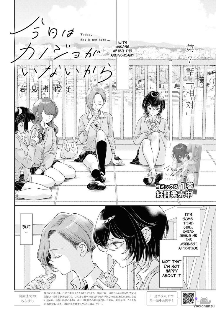 My Girlfriend's Not Here Today Ch. 7-11 + Twitter extras