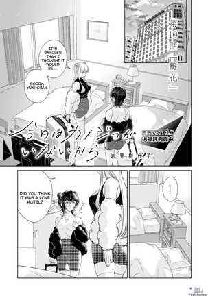 My Girlfriend's Not Here Today Ch. 7-11 + Twitter extras Page #90