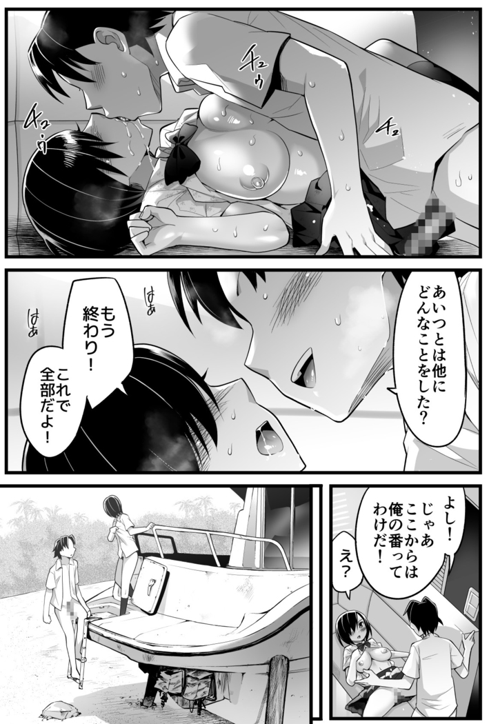 Mujintou JK! Choroi yo Yoshimura-san! Volume. 2