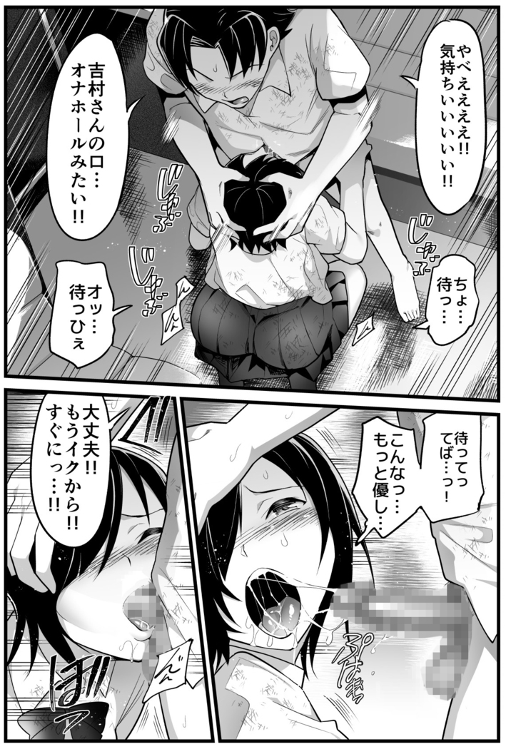 Mujintou JK! Choroi yo Yoshimura-san! Volume. 2