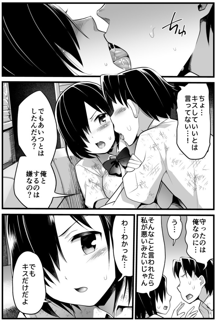 Mujintou JK! Choroi yo Yoshimura-san! Volume. 2