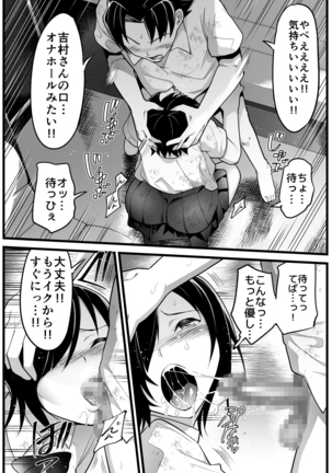 Mujintou JK! Choroi yo Yoshimura-san! Volume. 2 Page #23