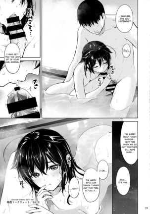 Sigure soak wet Page #23