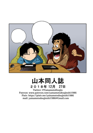 TRIANGULO AMOROSO Z - Gohan Conoce a Eresa (decensored) Page #26