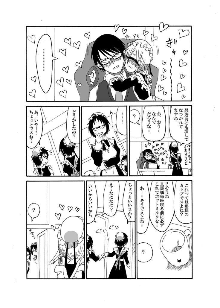 I made a gibberish speaking cyclops girl my maid