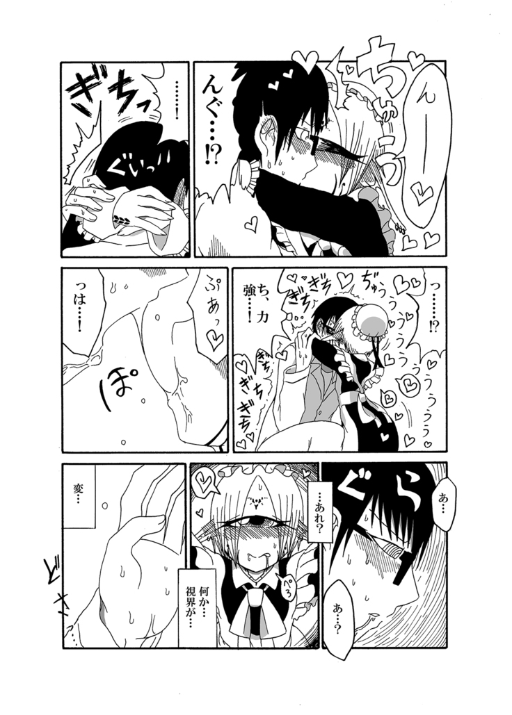 I made a gibberish speaking cyclops girl my maid