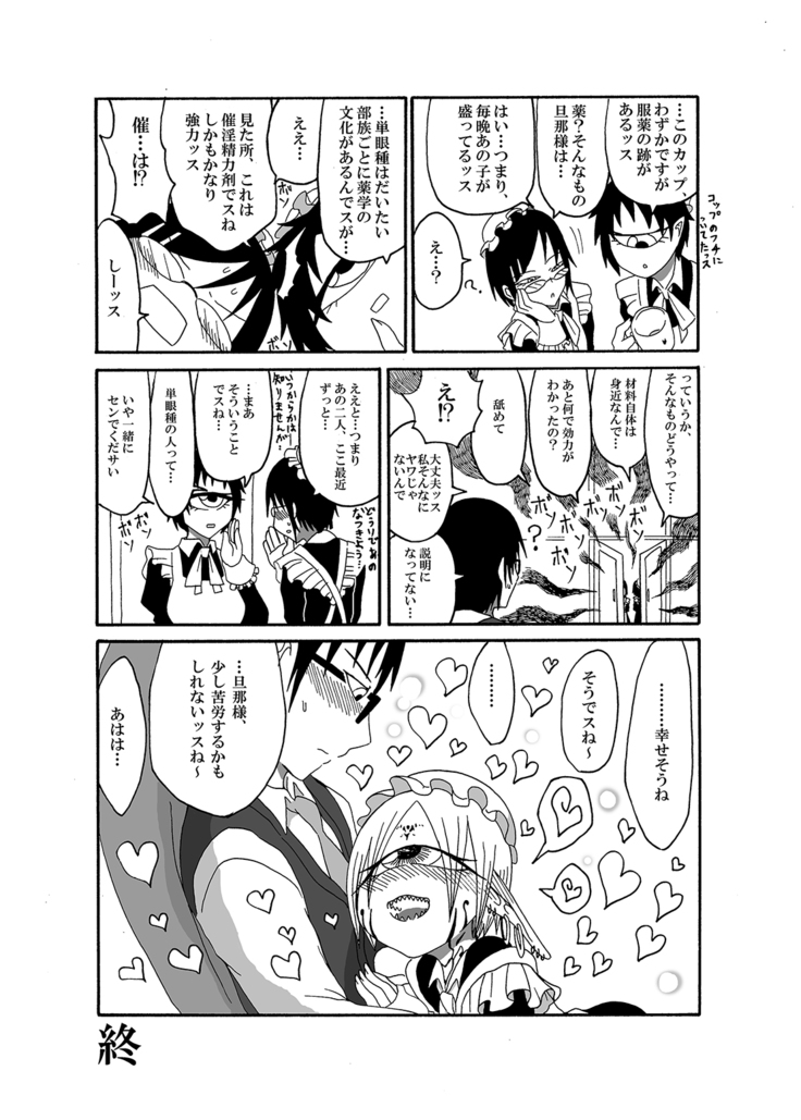 I made a gibberish speaking cyclops girl my maid