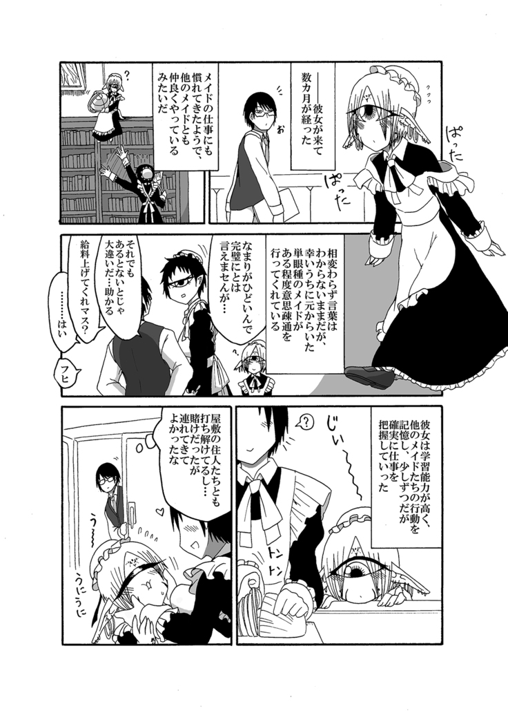 I made a gibberish speaking cyclops girl my maid