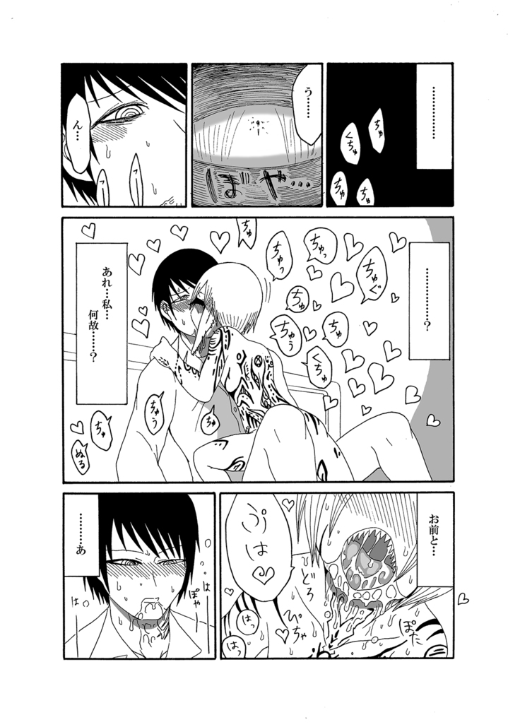I made a gibberish speaking cyclops girl my maid