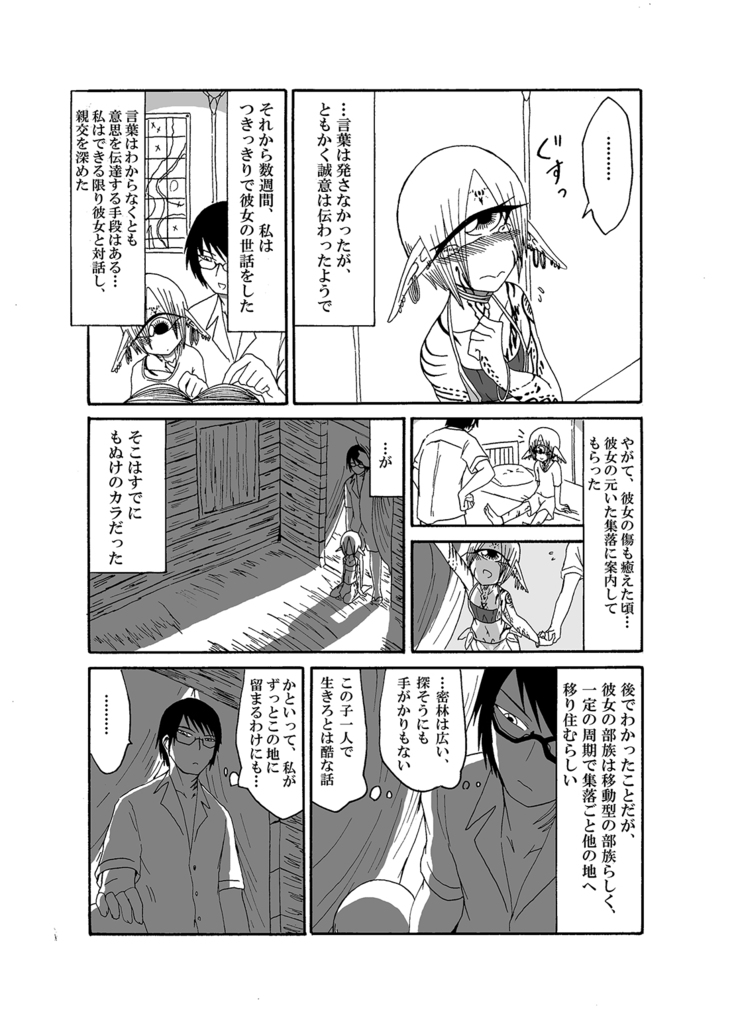 I made a gibberish speaking cyclops girl my maid