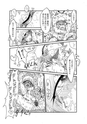 I made a gibberish speaking cyclops girl my maid Page #19