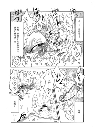 I made a gibberish speaking cyclops girl my maid Page #17