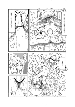 I made a gibberish speaking cyclops girl my maid Page #14