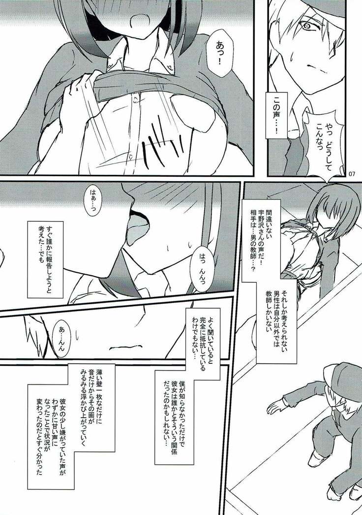 Seiren Keppaku Nana