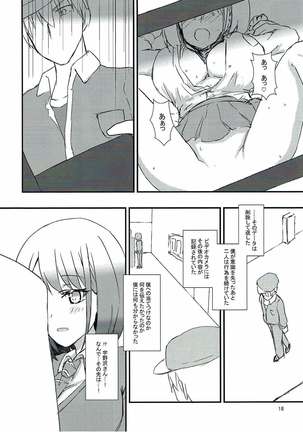 Seiren Keppaku Nana - Page 19