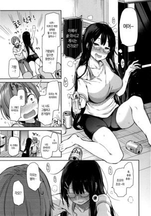 Shujuu Ecstasy - Sexual Relation of Master and Servant. | 주종엑스터시 Ch. 1-4 Page #53