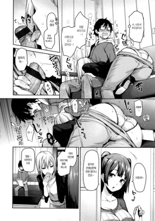 Shujuu Ecstasy - Sexual Relation of Master and Servant. | 주종엑스터시 Ch. 1-4 Page #38