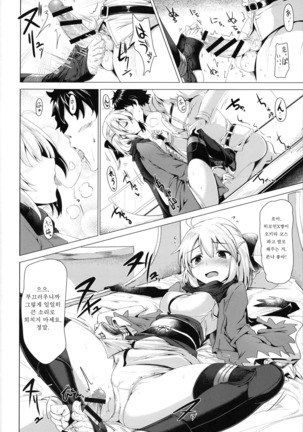 Heroine X to Heroine Sex!! - Page 11