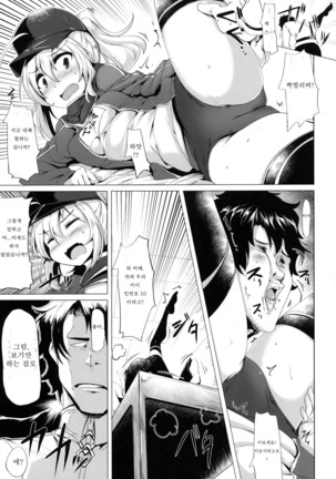 Heroine X to Heroine Sex!! - Page 4