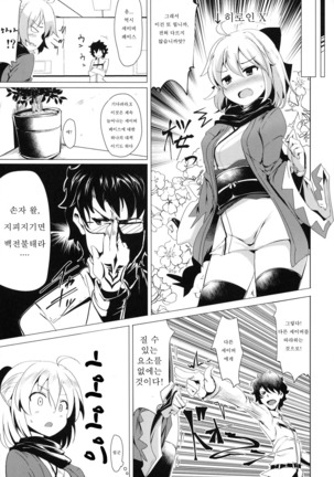 Heroine X to Heroine Sex!! - Page 8