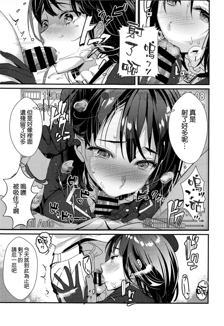 46-oku Nenbun Tsuyokute Kawaii Takao