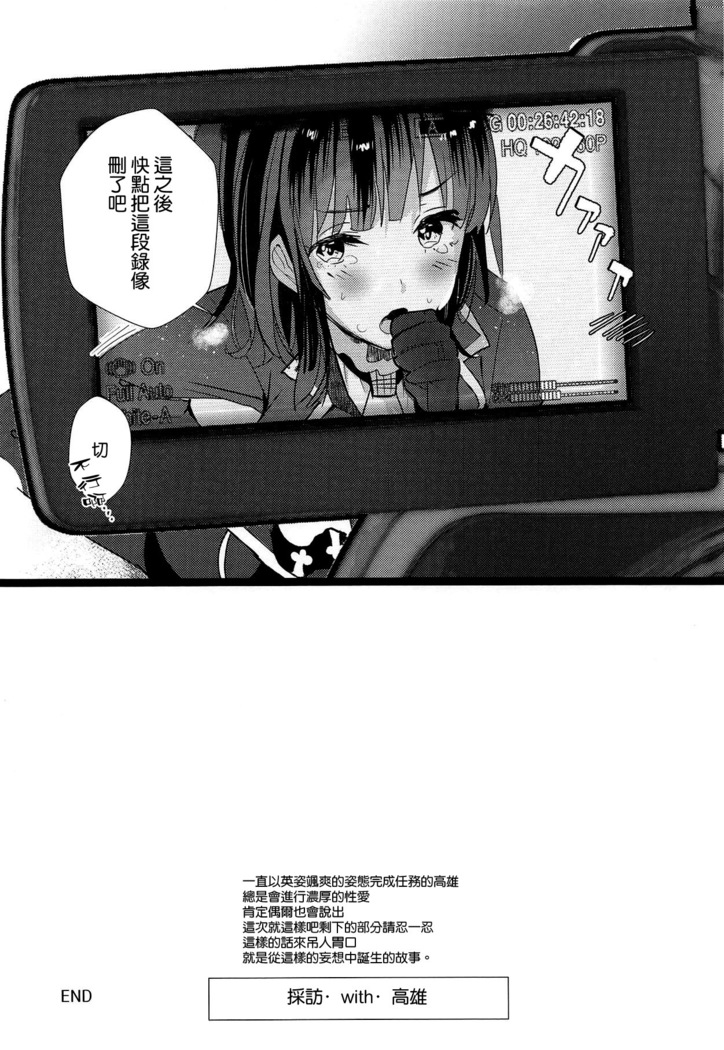 46-oku Nenbun Tsuyokute Kawaii Takao