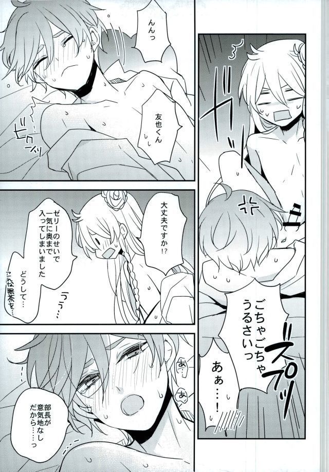 Mamagoto Lovers