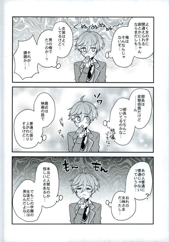 Mamagoto Lovers