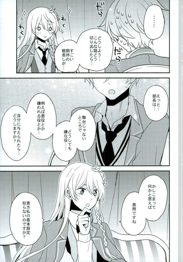 Mamagoto Lovers