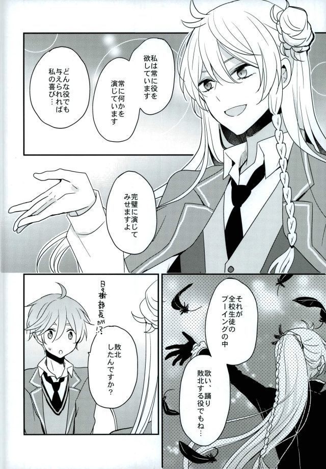 Mamagoto Lovers