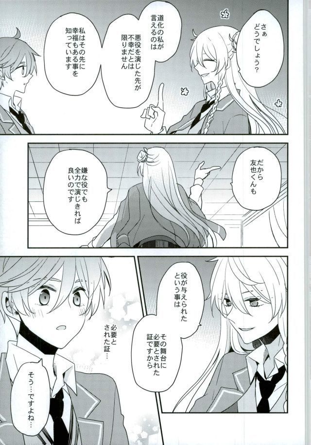 Mamagoto Lovers