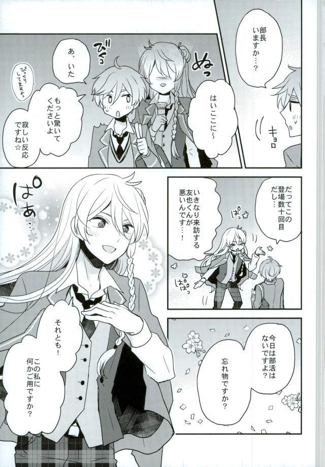 Mamagoto Lovers