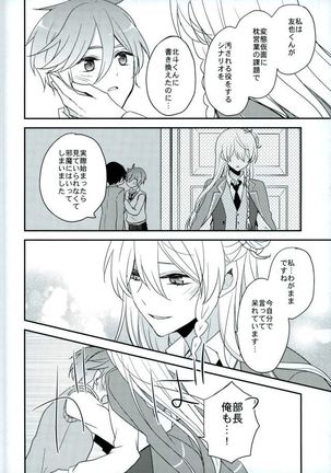 Mamagoto Lovers Page #27