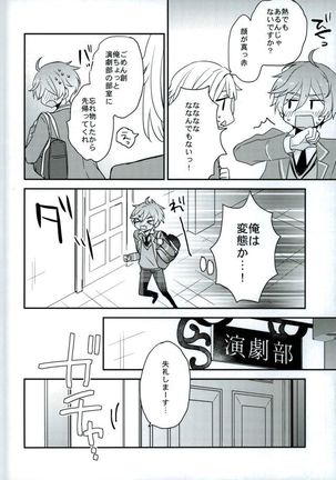 Mamagoto Lovers - Page 11