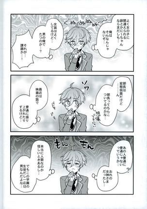 Mamagoto Lovers - Page 9