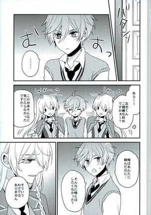 Mamagoto Lovers Page #24