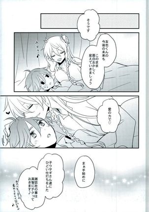 Mamagoto Lovers Page #38