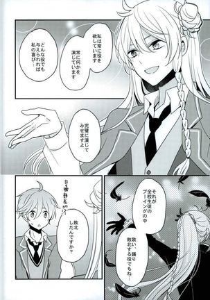 Mamagoto Lovers Page #15