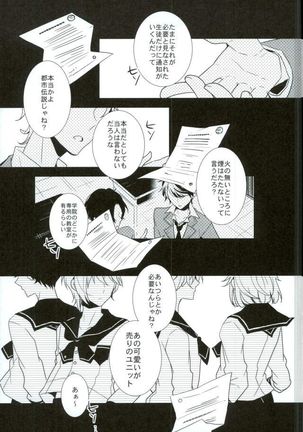 Mamagoto Lovers - Page 4
