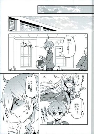 Mamagoto Lovers - Page 8