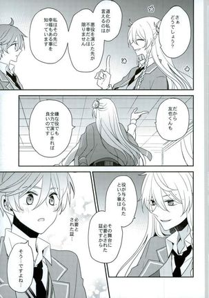 Mamagoto Lovers - Page 16