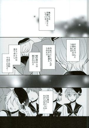 Mamagoto Lovers Page #6