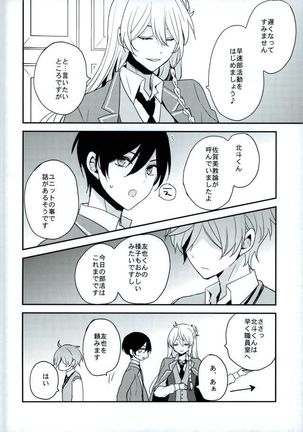 Mamagoto Lovers - Page 23