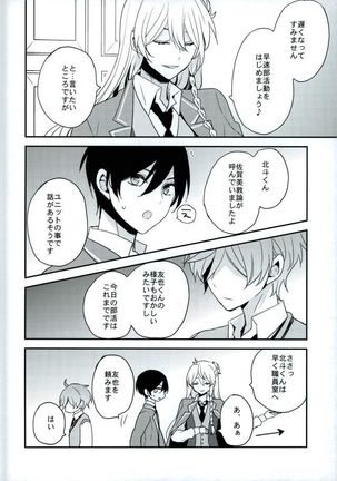 Mamagoto Lovers Page #23