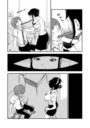 Flesh Swapper Manga - Page 4